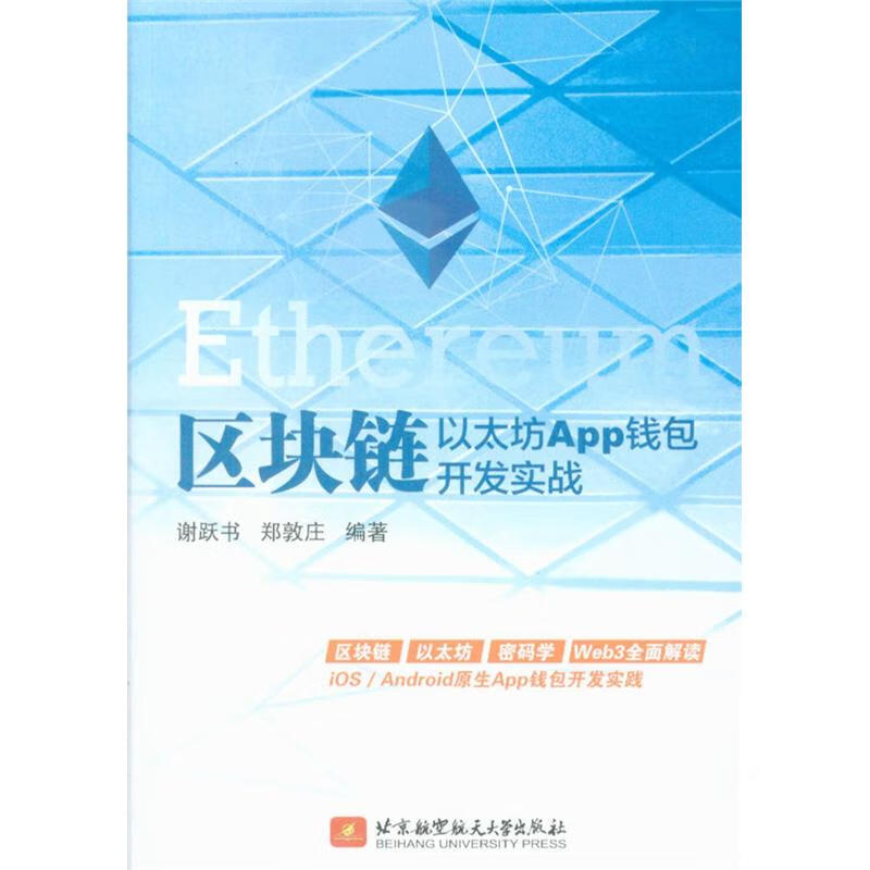 区块链以太坊爆跌原因(区块链以太币是骗局吗) 区块链以太坊爆跌原因(区块链以太币是骗局吗)