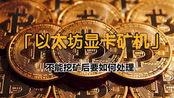 以太坊矿机哪个公司最大(以太坊矿机哪个公司最大的)