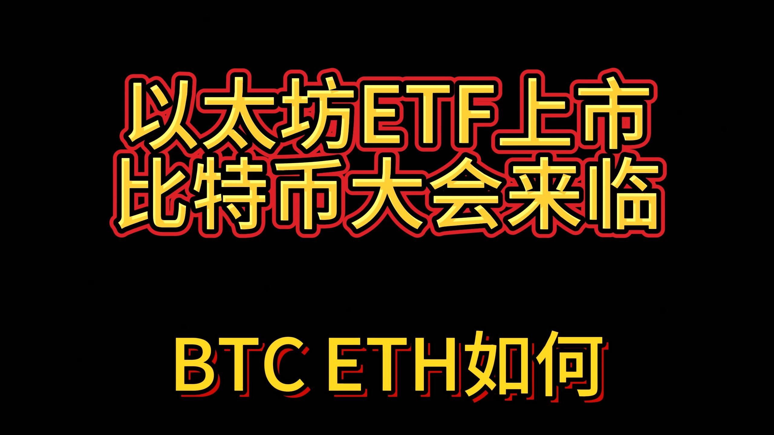 关于怎么尽快了解eth以太坊的信息 关于怎么尽快了解eth以太坊的信息