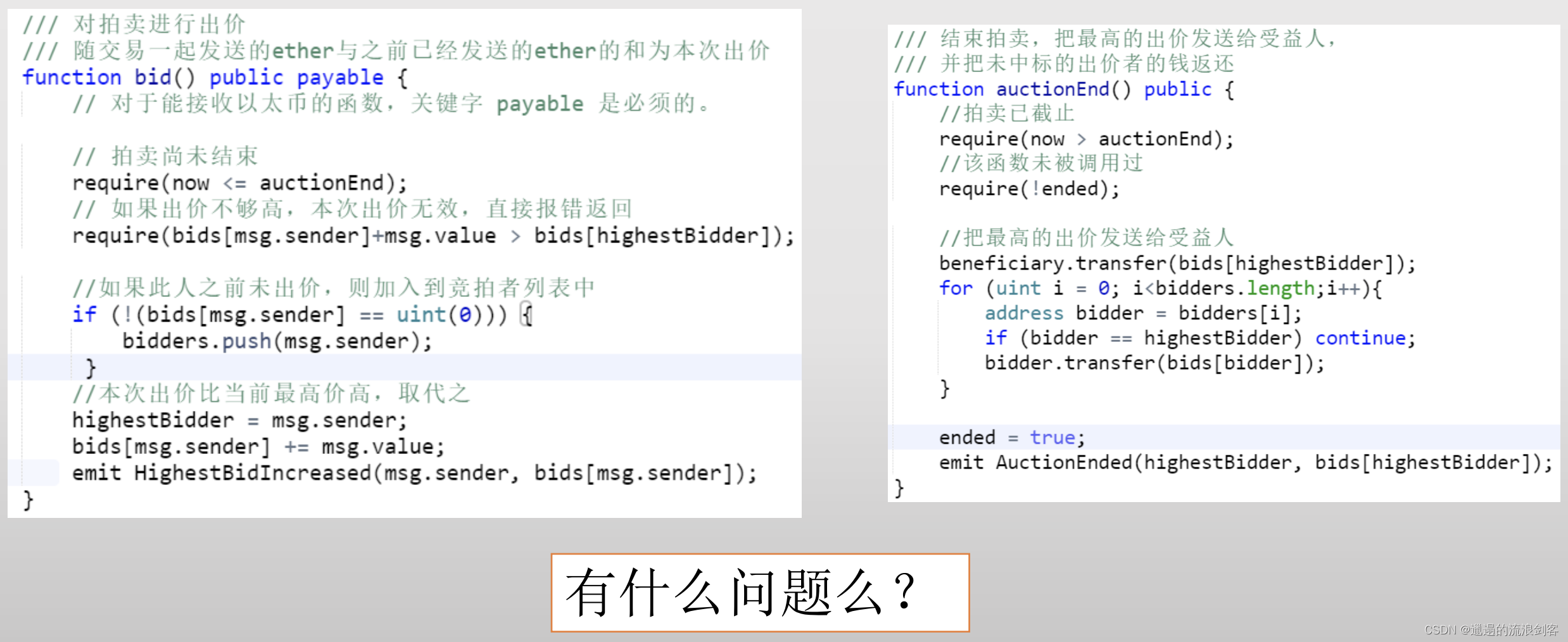 以太坊智能合约怎么写代码(以太坊智能合约的缺点之一是不可篡改) 以太坊智能合约怎么写代码(以太坊智能合约的缺点之一是不可篡改)