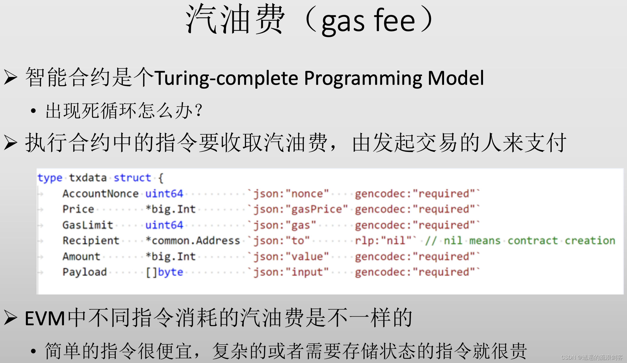 以太坊智能合约怎么写代码(以太坊智能合约的缺点之一是不可篡改) 以太坊智能合约怎么写代码(以太坊智能合约的缺点之一是不可篡改)