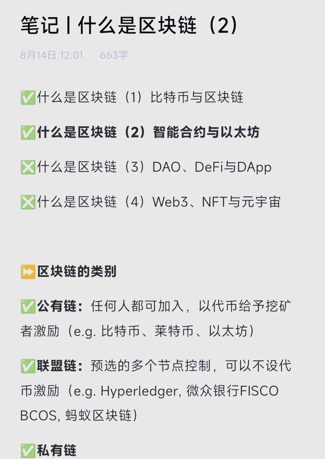 以太坊代币什么时候到期(以太坊链上的代币可以存到哪些钱包)