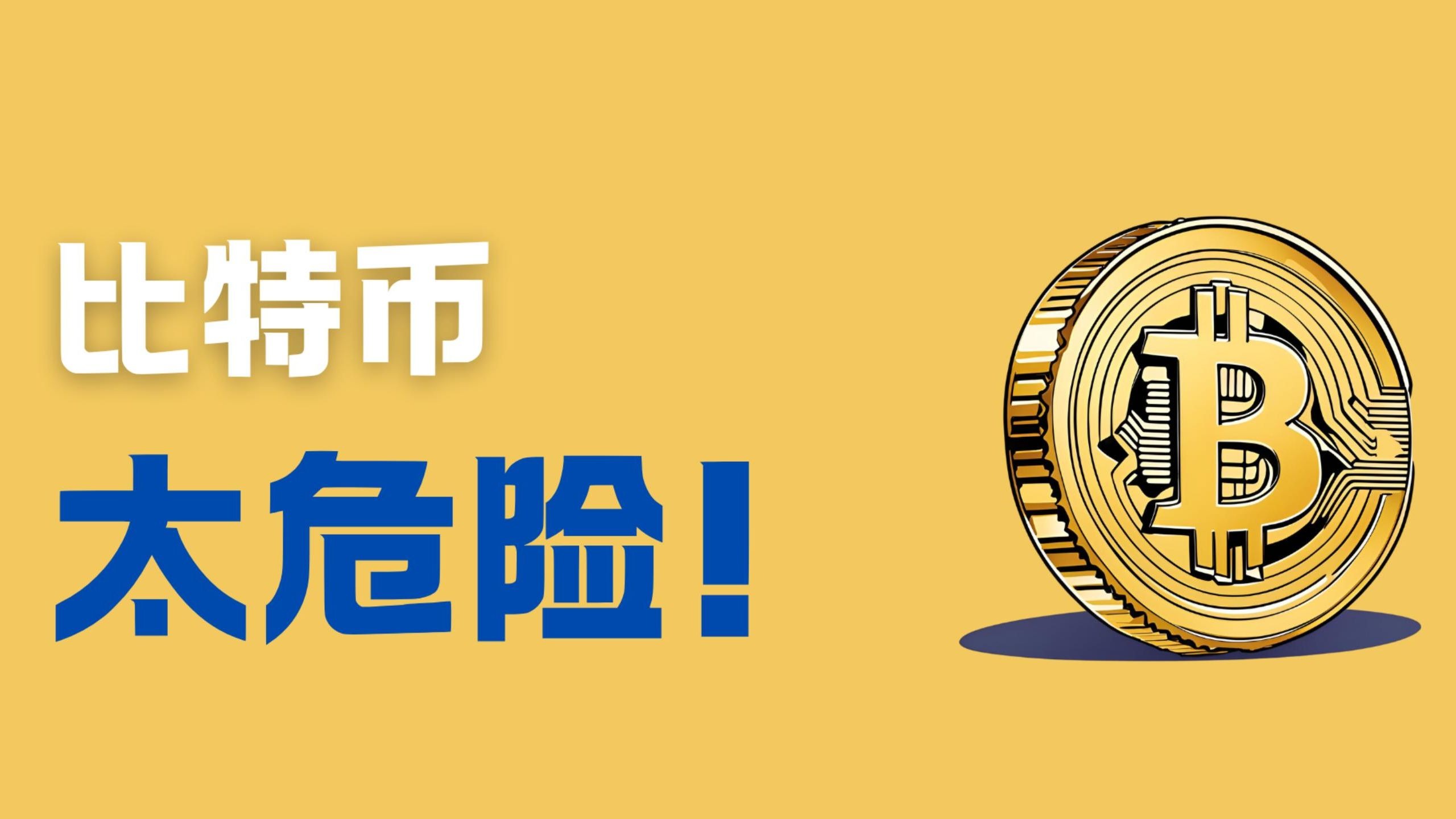 以太坊和比特币结构区别(以太坊和比特币有什么关联)