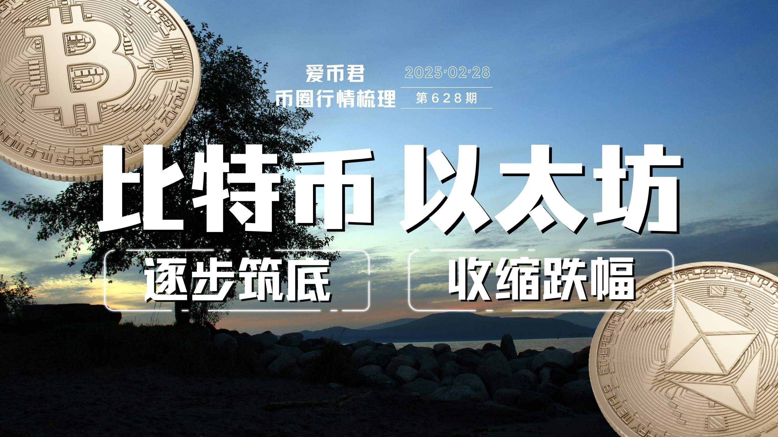 以太坊和比特币结构区别(以太坊和比特币有什么关联)