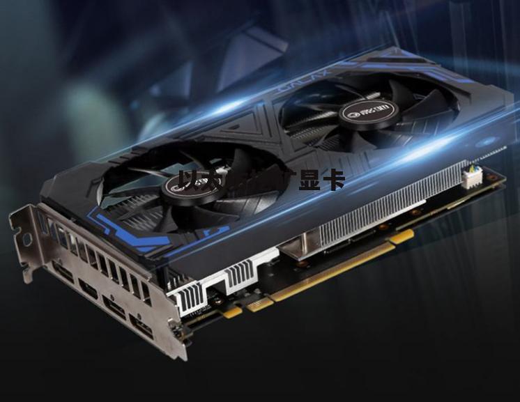 960显卡能挖到以太坊吗(gtx960可以挖以太坊吗) 960显卡能挖到以太坊吗(gtx960可以挖以太坊吗)