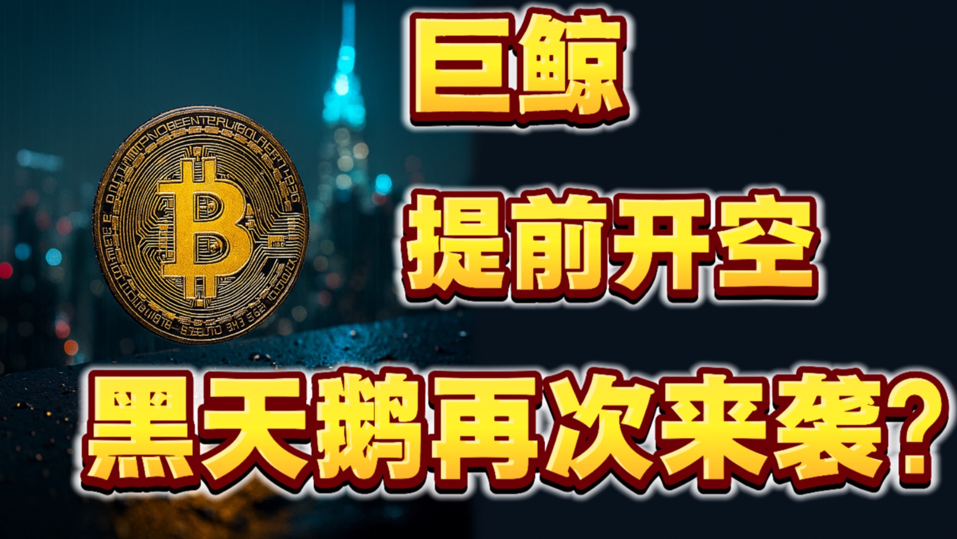 以太坊做空可以吗(以太坊到底能不能投资) 以太坊做空可以吗(以太坊到底能不能投资)